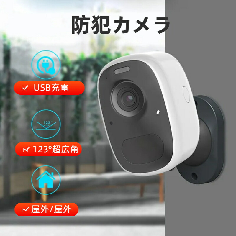 強力マグネット・穴あけ不要fanxiang防犯カメラ PIR人体検知 監視カメラ 楽天市場】【強力マグネット式設置・穴あけ不要】fanxiang防犯