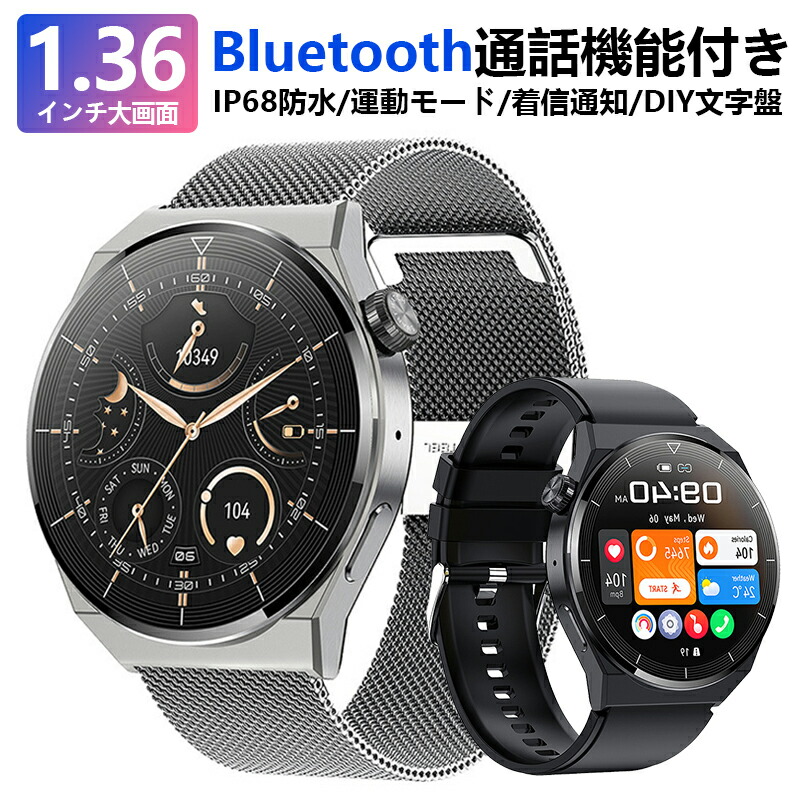 スマートウォッチ 丸型 Bluetooth5.0通話 1.36インチ サファイアガラスディスプレイ 20種類運動モードIP68防水防塵 音声アシスタント 着信 メッセージ通知 天気の確認 輝度調整 アラーム 目覚まし時計 音楽再生 iPhone Android対応 父の日 誕生日