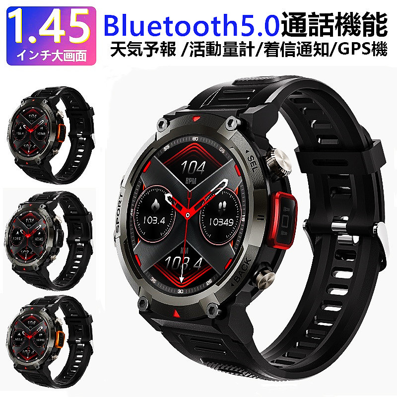 スマートウォッチ 2026業界新登場 1.45インチ丸型大画面 軍用規格 Bluetooth5.0通話 280種類文字盤 天気予報 IP67防水 DIY文字盤 100+運動モード電話着信 音楽コントロール 女性機能 LED懐中電灯 万歩計 電卓 メンズ レディース iPhone/Android対応 父の日 プレゼント