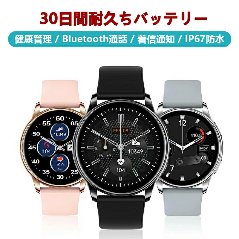 スマートウォッチ レディース 丸型 Bluetooth 通話機能付き smart watch 健康管理 Bluetooth通話 着信通知 womenローズゴールド SNS/メール情報通知 DIY文字盤 5ATM/IP67防水 活動量計 iPhone/Android対応 消費カロリー スポーツウォッチ カメラ遠隔