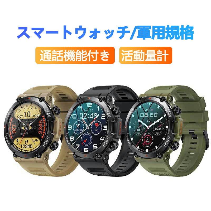 スマートウォッチ 2026新登場 軍用規格 100種類運動モード スポーツウォッチ 通話機能付き 音声アシスタント 活動量計 音楽再生 メッセージ通知 丸型 腕時計 天気予報 遠隔カメラ ミニゲーム 目覚まし時計 長持ちバッテリー