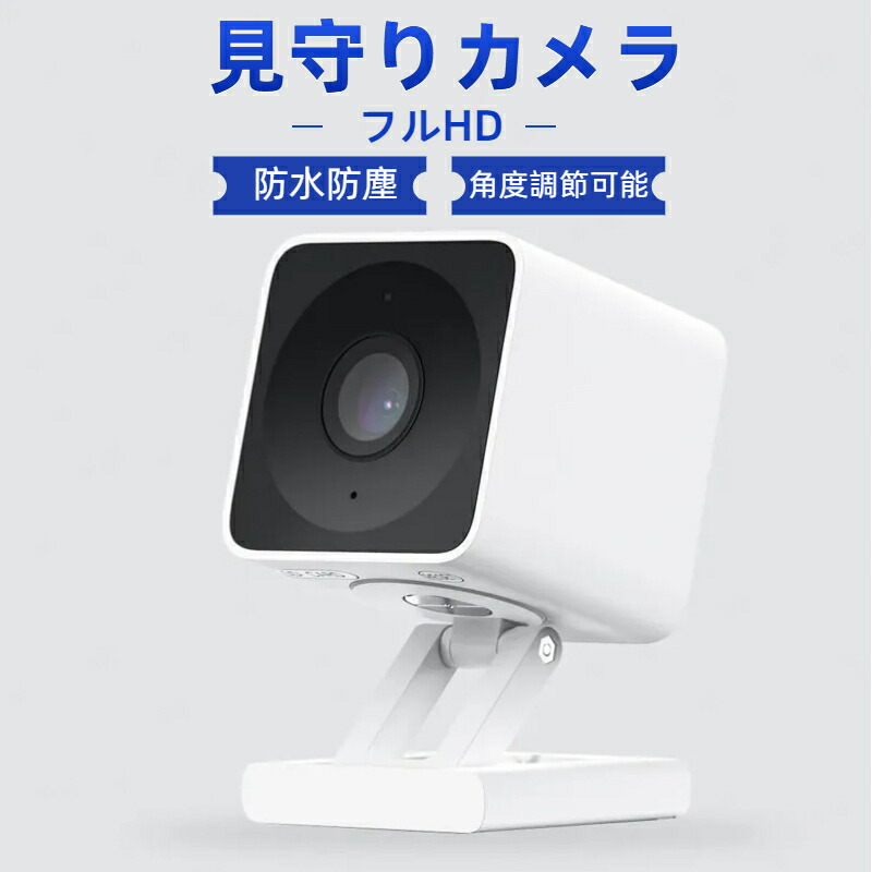 atom cam2 ネットワークカメラ　ペットカメラ　見守り　防犯cam 2 アトムテック ATOM Cam2をレビュー！クチコミ・評判をもとに徹底