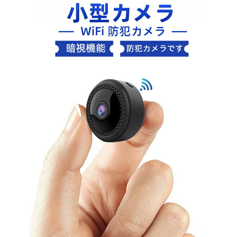 楽天市場】超小型カメラ/スパイカメラ 2K隠しカメラ Wifiは動き