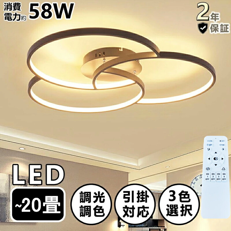 シーリングライト LED 6畳 8畳 12畳 おしゃれ 北欧 LED対応 照明器具 リビング ダイニング 食卓 寝室 天井照明 モダン シーリングライト 照明器具 シーリング|Gokuri店