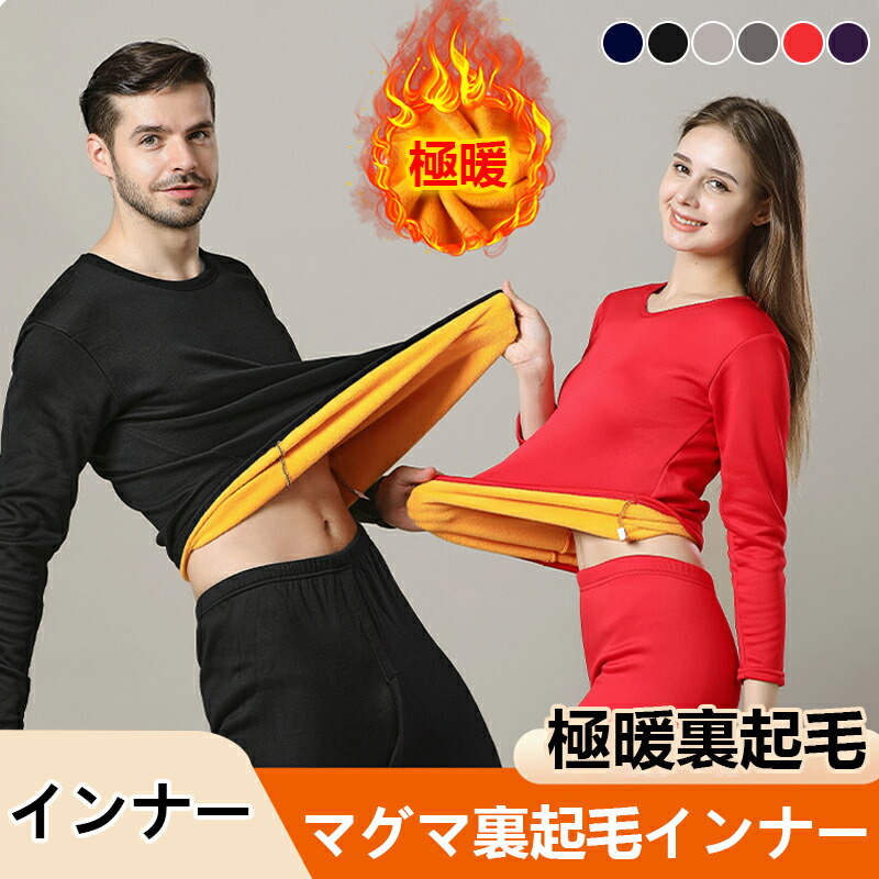 楽天市場】【予約品】ヒートテック 男性用 裏起毛 ボア付き 上下セット