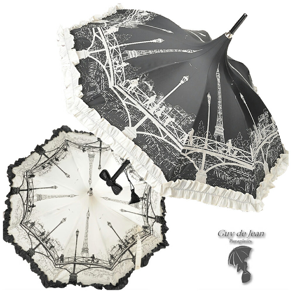 GUY DE JEAN ギ・ド・ジャン パゴダ型 ポンデザール 晴雨兼用傘 長傘 PONT DES ARTS SUN PAGODE日がさ 黒いこと 黒 光の都市 一本調子 象牙色 フラウンス 傘 UV撥ねのける guy de jean 光の都市 パリジェンヌ 差し上げ物 差し上げ物
