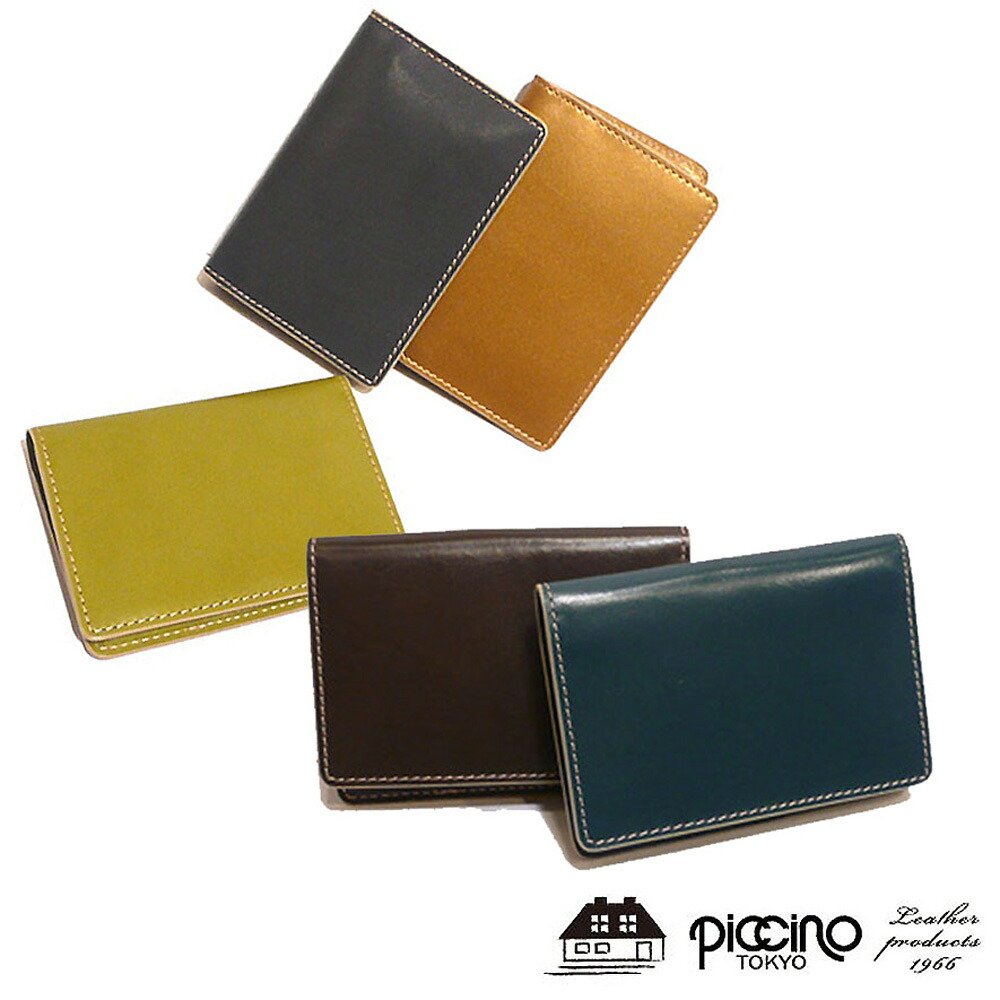 piccino チョコのみ 在庫あり 即納 名刺入れ PUY1 日本製 名刺入れ 本革 カード入れ カードケース ミニ財布 プレゼント ギフト 贈り物 誕生日 就職祝い 名刺入れ レディース メンズ 男性 女性 ユニセックス チョコ ブラウン 茶色