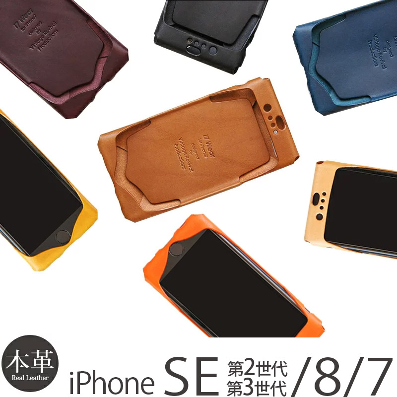 iPhone SE  第2時人 SE2 第3時人 SE3 / iPhone7 / iPhone8 容れもの 取りまかなう 本革 なめし革 Vintage Revival Productions i7 Wear  スマホケース アイフォン7 iPhone容れもの イタリアンなめし革 ブランド名 ヴィンテージリバイバル プロダクションズ 敬老の日