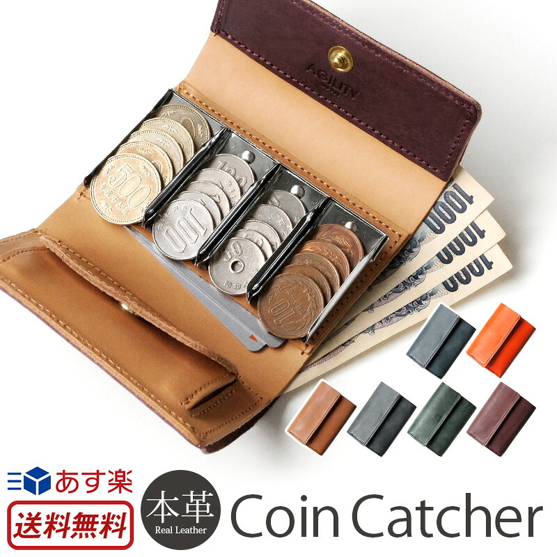 コインキャッチャー 財布 女性 コインホルダー 小銭入れ 財布 日本製 ロロマレザー 本革 コイン収納 ケース AGILITY バンク レザー ウォレット コインケース ブランド 革 お札入れ カード入れ ミニ財布 お札も入る 三つ折り メンズ 男性 紳士 プレゼント ギフト グリーン 緑 8,833円