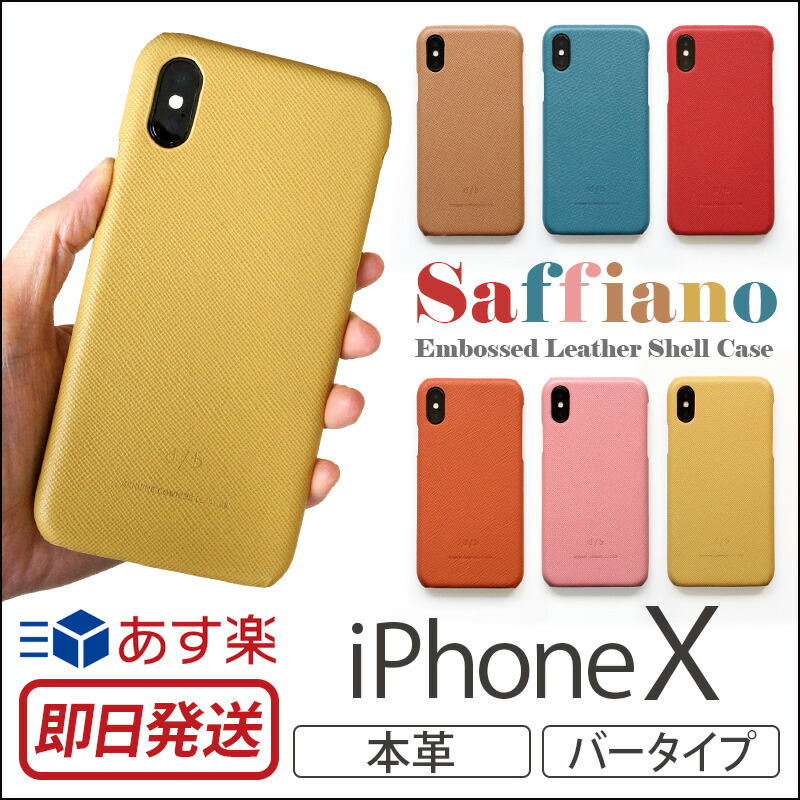 iphone10ケース2個セット！！ sf-716-1w.jpg