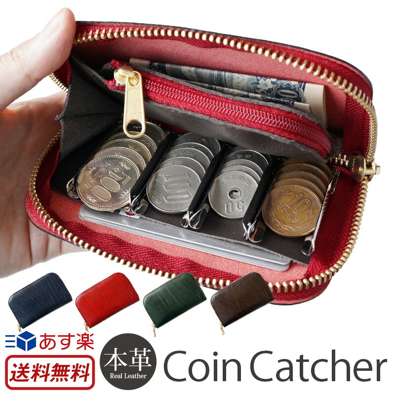 楽天市場】コインキャッチャー 財布 女性 コインホルダー 小銭入れ
