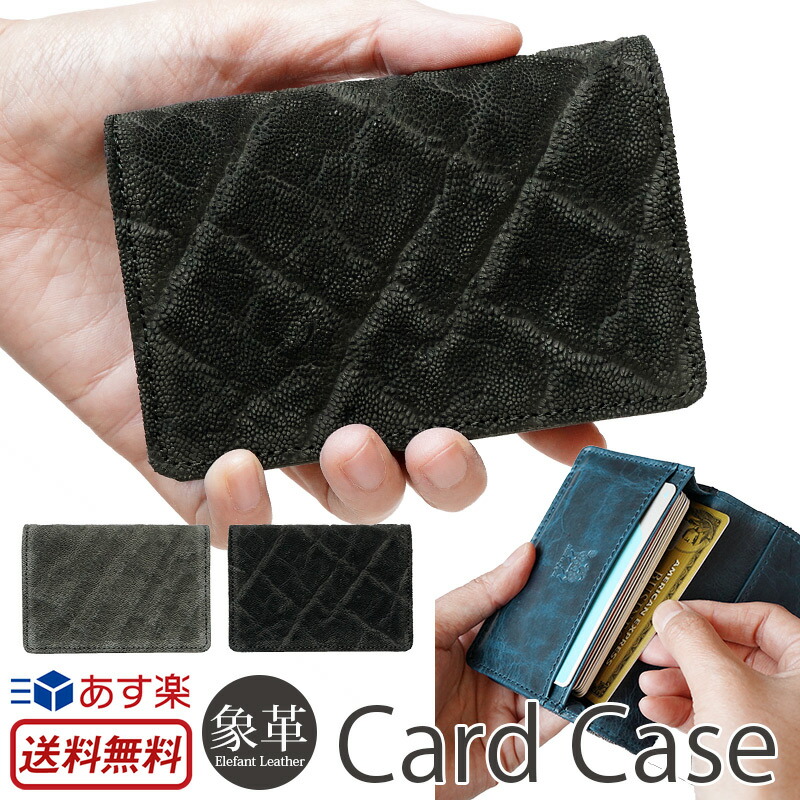 楽天市場】名刺入れ メンズ 本革 ZOO FOX CARD CASE9 日本製 象革 革