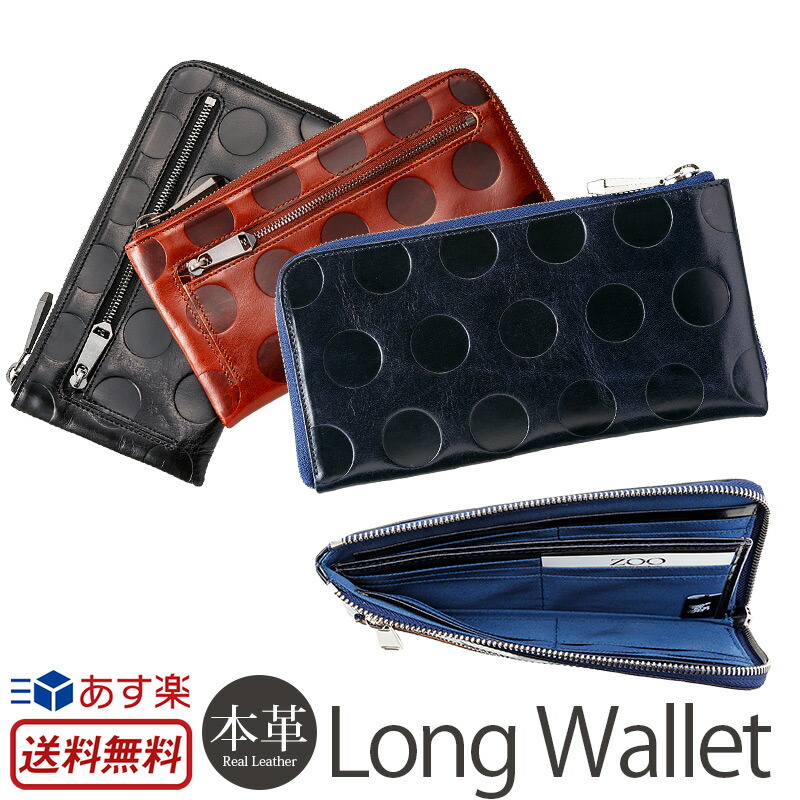 Zoo 財布 長財布 L字 YKKファスナー 小銭入れ 外側 レディース 薄い L字ファスナー メンズ 本革 ブランド 牛革 スリム ドット 水玉 日本製 レザー カード たくさん ロングウォレット 革 お財布 札入れ カード入れ ギフト プレゼント ブラウン 茶色 ブラック 黒 女性 女子