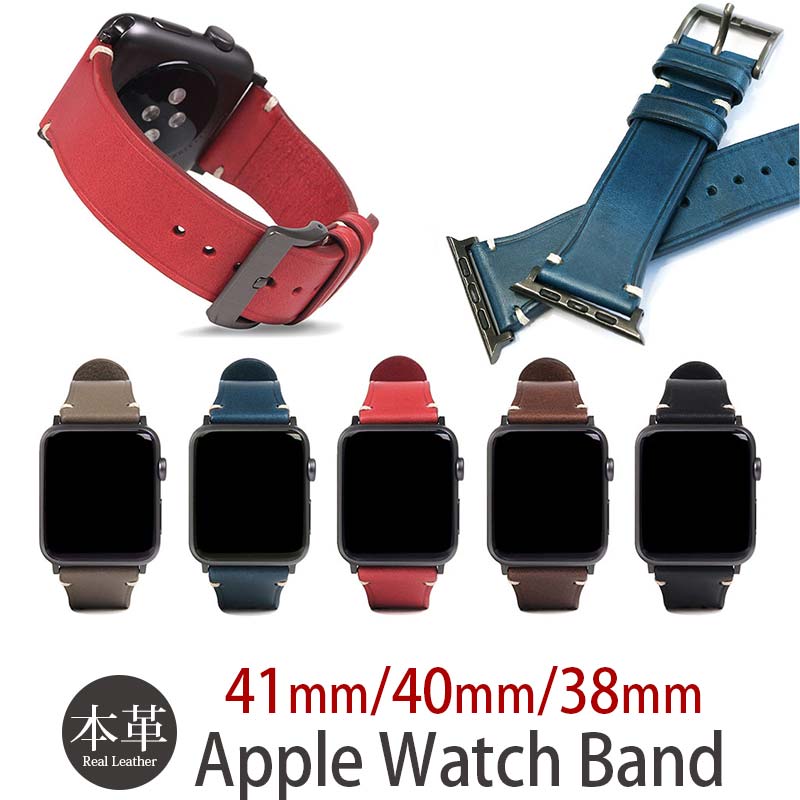 最大55％オフ！ Applewatch バンド 革41mm 40mm 38mm 用 Apple Watch ベルト 本革