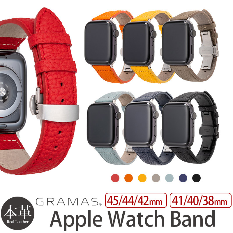 税込 アップルウォッチ ベルト 38mm 40mm 41mm 42mm 44mm 45mm 本革 GRAMAS German  Shrunken-calf Genuine Leather Watchband for Apple Watch Series 1 2 3 4 5 6  SE 7 applewatch バンド おしゃれ ブランド