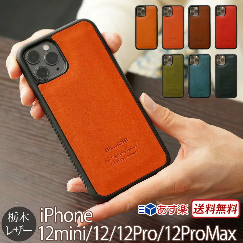 楽天市場】【栃木レザー】スマホケース iPhooe SE 第3世代 iPhooe SE3 