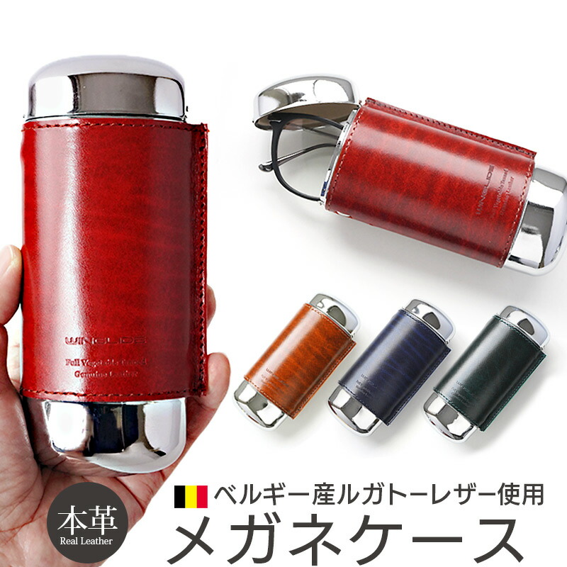 メガネケース おしゃれ 革 Winglide ルガトーレザー メガネ ケース 本革 レザー めがね 眼鏡 ハード 日本製 シンプル スリム おすすめ メンズ レディース ユニセックス 贈り物 プレゼント ギフト 縦型 ブランド 敬老の日 送料0円