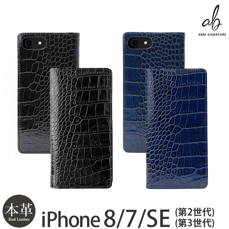 iPhone SE 第3時人 容れもの 万覚え帳型 アイフォンSE 第2時人 iPhone8 iPhone7 iPhoneSE 容れもの 持ちはこび容れもの SE3 SE2 ブランド名 iPhone容れもの アイフォンケース 万覚え帳 スマホケース 本革 ABBI SIGNATURE クロコダイル アイホン 万覚え帳型容れもの 革 スマホ 取りまかなう なめし革 御膳上等 差し上げ物