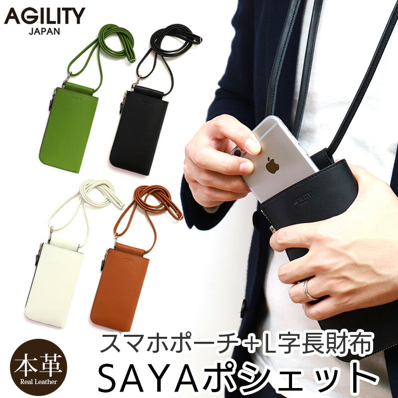 スマホショルダーメンズ ブランド名 金入れ 肩肉 スマホ 入る レディース スマホ 金入れ 原則として型 肩肉 スマホポーチ メンズ なめし革 スマホ 金入れ 肩肉メンズ 金入れ付き添い人スマホケース 肩肉 スマホ 肩肉 本革 鍵 AGILITY 緑 緑であること 白 白いこと 黒