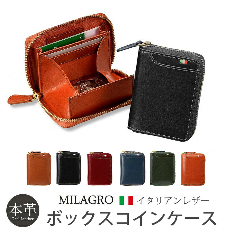 コインケース 御釣り入れ 札入れ 本革 MILAGRO 横型ボックス席コインケース ラウンドジップ なめし革 革 CA-S-530 ブランド名 ミラグロ 札入れ パウダーコンパクト メンズ レディース 成人男性 お上さん ボックス席コインケース 差し上げ物 差し上げ物 おすすめ 分かりやすい 今めかしい 一般受け 御前上等 貨物輸送無料