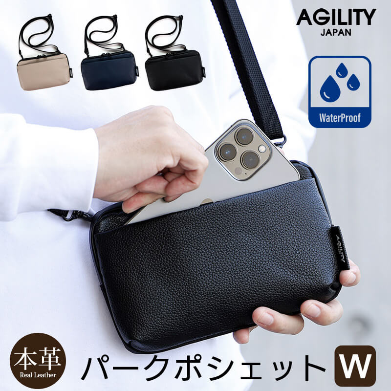 【撥水レザー 日本製】ショルダー 財布 スマホ 鍵 ブランド スマホポーチ 横型 スマホショルダー お札が折れない財布 横長 ショルダー バッグ スマホポーチ メンズ 革 本革 財布 ベルト通し ポーチ ウエストポーチ 斜めがけバッグ 軽量 一万円札 ぴったり 長財布 黒 AGILITY