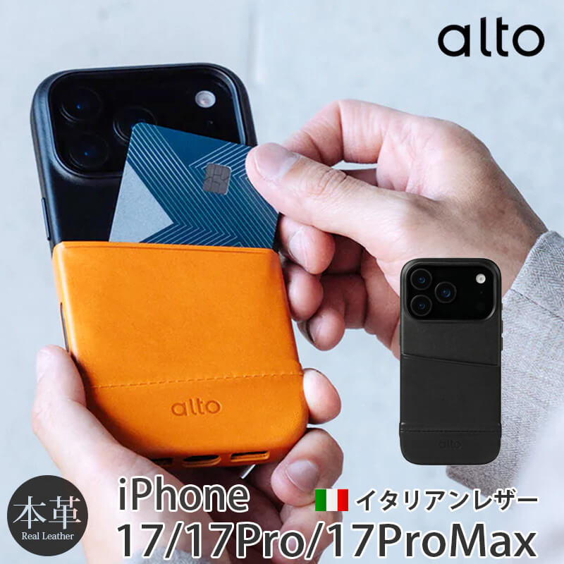 iPhone入れもの ブランド名【耐衝撃 米軍 判定基準】iPhone17 入れもの 歌留多納める うしろ側 アイフォン17 入れもの 歌留多納める iPhone17Pro Max 入れもの 本革 iPhone17 入れもの うしろ側納める スマホケース iPhone17 Pro Max iPhone17 労働者階級 入れもの なめし革 革 Alto Metro Wallet Case