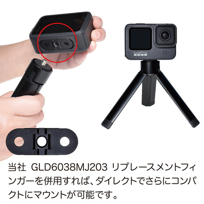 アクセサリー 三脚 アダプターC GoPro ゴープロ - その他