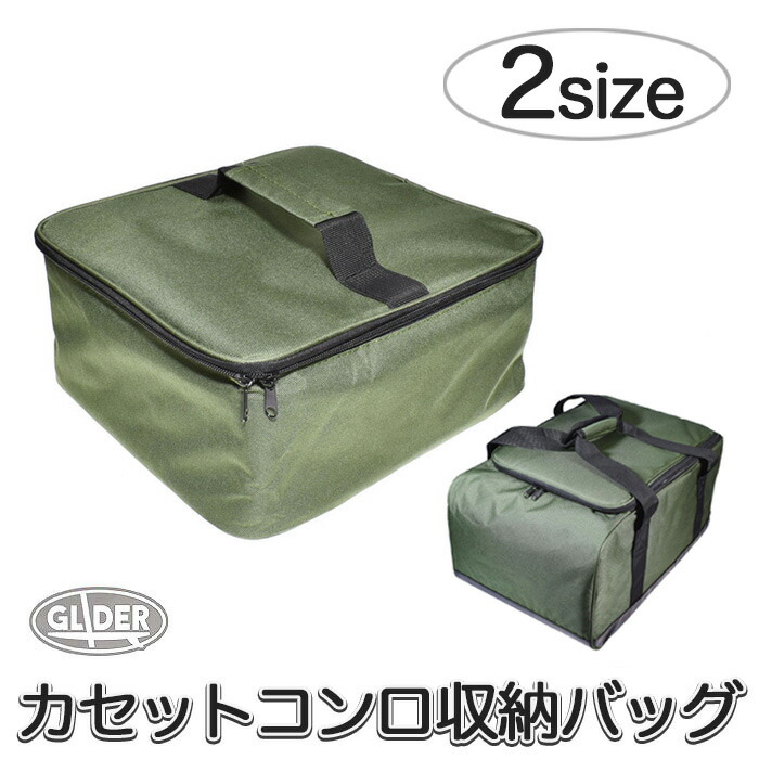 楽天市場】バーベキューコンロ カセットコンロ 収納ケース キャリー