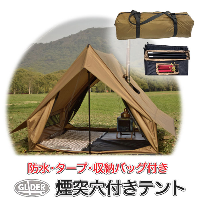 楽天市場】ドームテント 4〜6人用 煙突穴付き テント ドーム型