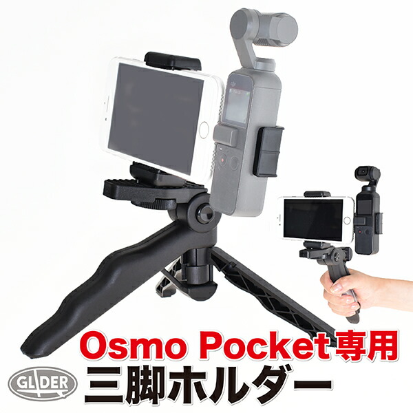 楽天市場】【期間限定！100円OFFクーポン】DJI OSMO POCKET