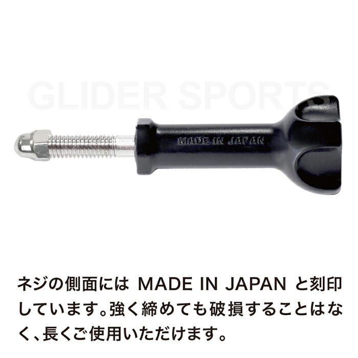 正規激安 GoPro ゴープロ 用 アクセサリー 日本製 長ネジ スクリュー gp08j ナット付き セット つまみネジ ロング トルクネジ ボルト  固定ねじ HERO10 HERO9 HERO8 MAX Osmo Action アクションカメラ対応 メディア モジュラー対応 GoPro10  送料無料 arabxxnxx.com