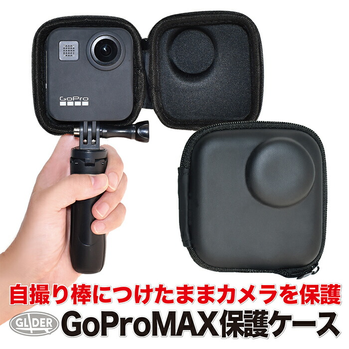 楽天市場】GoPro用 アクセサリー HERO11 / HERO10 / HERO9対応 防水ハウジング対応 収納ケース (mj254) 保護ケース  防塵 ハウジングつけたまま 自撮り棒つけたまま ゴープロ用 GoPro11 ヒーロー10 ヒーロー9 ミニケース ミニバッグ GoPro10 送料無料  : GLIDER SPORTS 楽天 ...