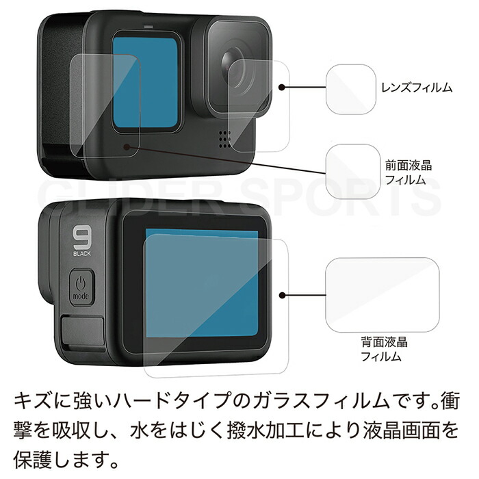 HERO11Black HERO10Black HERO9Black GoPro11 フィルム GoPro9 ガラス