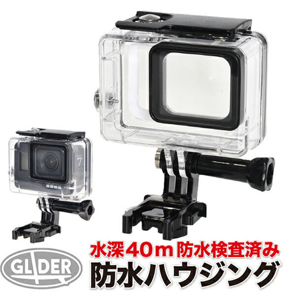 楽天市場】HERO7Black HERO6 HERO5 対応 水中用 フィルター 赤 (mj79) (GoPro純正 ダイブハウジング対応)  ダイビングフィルター レンズフィルター 防水ケース用 海中撮影 水中 海 ゴープロ 用アクセサリー 送料無料 : GLIDER SPORTS 楽天市場店