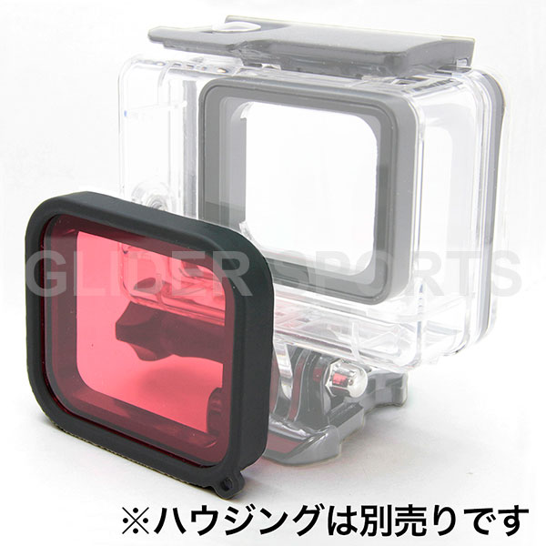 楽天市場】HERO7Black HERO6 HERO5 対応 水中用 フィルター 赤