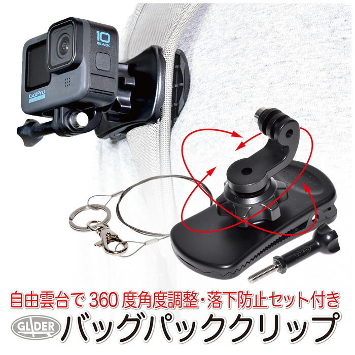 楽天市場】GoPro 用 アクセサリー ヘッドストラップマウント (gp90) 頭 装着 ゴープロ 用 (HERO MAX Osmo Action3  アクションカメラ) 送料無料 : GLIDER SPORTS 楽天市場店