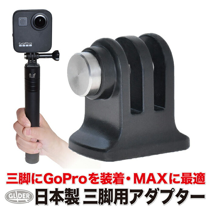 GoPro 用 アクセサリー アルミ MAX Bねじ セット Bスクリュー Session対応 ゴープロ用 ナット付き Bネジ HERO