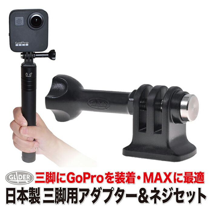 市場 Fenmic 自転車の車軸 4 6 7 Gopro 8 5 DJI OSMO ACTION 9 Hero 対応