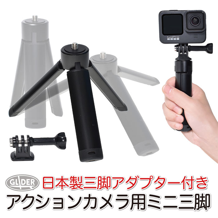 市場 MR: セルフィー GLIDER 4段伸縮グリップ ゴープロ GoPro Max 自撮り棒 HERO9 HERO7 用 HERO8 アクセサリー