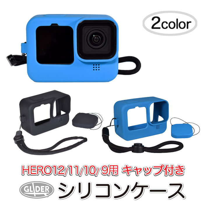 楽天市場】HERO12 / HERO11 / HERO10 / HERO9用 保護ケース (mj178