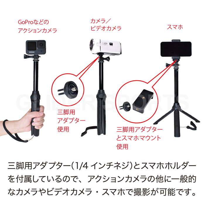 注目の GoPro 用 アクセサリー 三脚 アダプター 日本製 HERO MAX ゴープロ Osmo Action アクションカメラ対応 三脚ネジ  4インチネジ