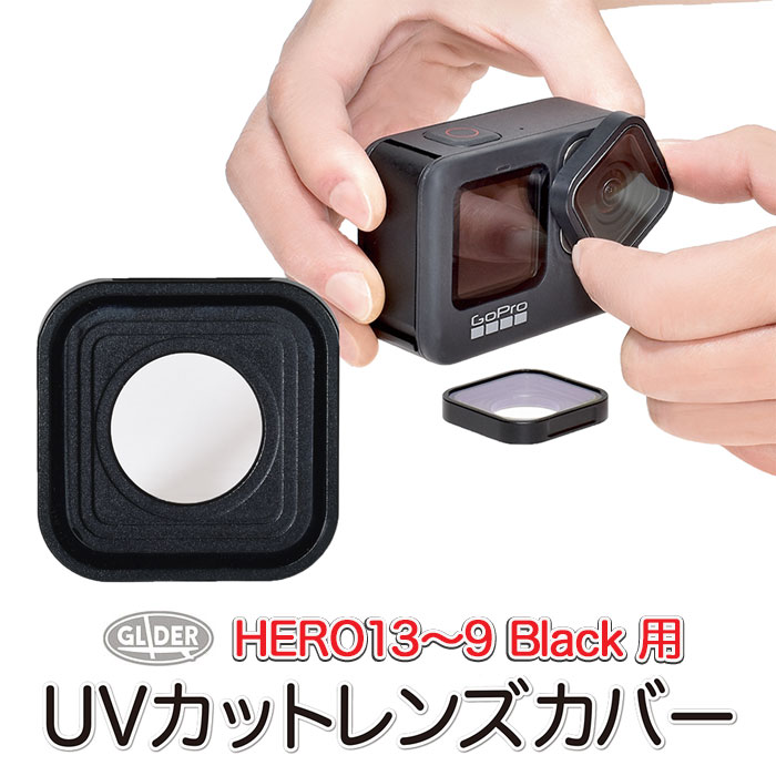 楽天市場】HERO11 Black / HERO10 Black / HERO9 Black用 アルミ製 フレーム (mj128) UVカットレンズ付き  セット GoPro 用 アクセサリー 保護フレーム バックドア開閉 アクセサリーシュー GoPro11 レンズ マイク ライト 当社ズームレンズ取付可能  保護ケージ 52mmUVレンズ ...