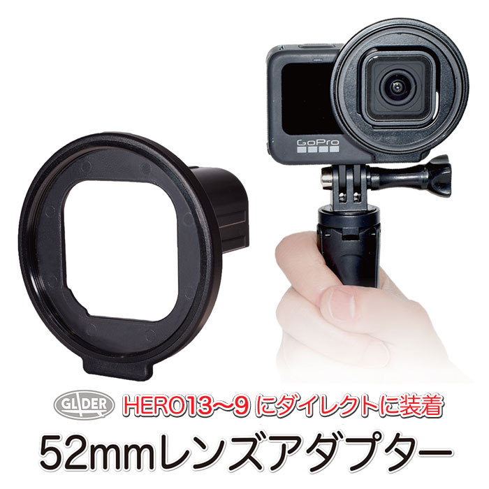 楽天市場】HERO11 Black / HERO10 Black / HERO9 Black用 アルミ製 フレーム (mj128) UVカットレンズ付き  セット GoPro 用 アクセサリー 保護フレーム バックドア開閉 アクセサリーシュー GoPro11 レンズ マイク ライト 当社ズームレンズ取付可能  保護ケージ 52mmUVレンズ ...