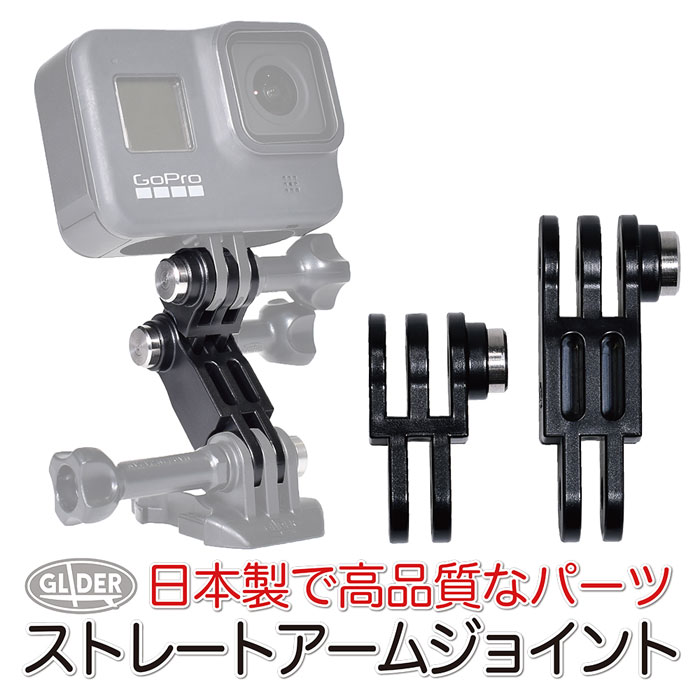 楽天市場】GoPro 用 アクセサリー チェストベースマウント 胸にゴープロ (gp26b) ゴープロ 用 (HERO MAX Osmo  Action3 アクションカメラ) Jフック 長ネジ付属 送料無料 : GLIDER SPORTS 楽天市場店