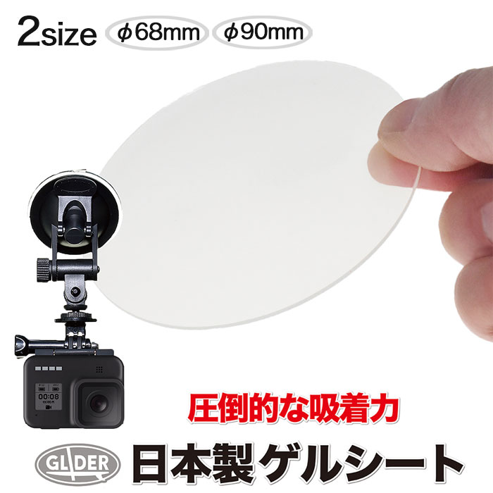 楽天市場】GoPro 用 アクセサリー アクションカメラ用 ミニ吸盤 (mj202