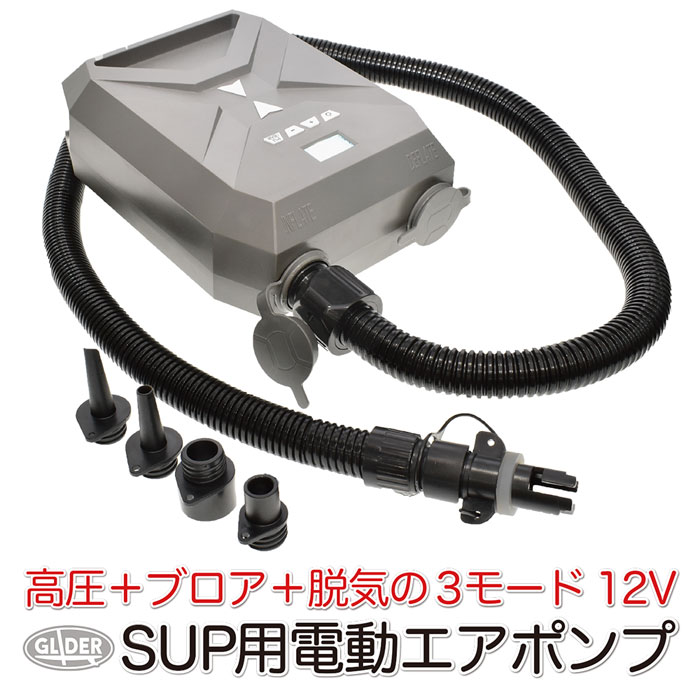 【楽天市場】SUP カヤック用 3モード 電動エアポンプ (mj193) 電動空気入れ 電動ポンプ 12V 自動停止 インフレータブルボート