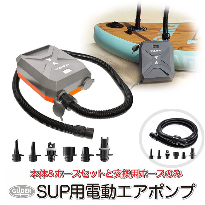 SOUYU STICK SUP用電動ポンプ proshopfreak_souyupump
