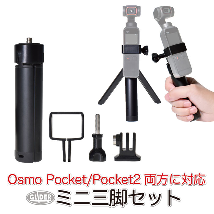 最大5万円OFFクーポン！ DJI OZMO Pocket 2 ブラック セット