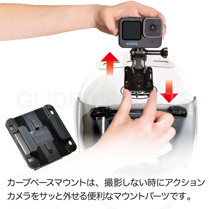 GoPro アクションカメラ用ベースマウント 曲面 平面 2個セット