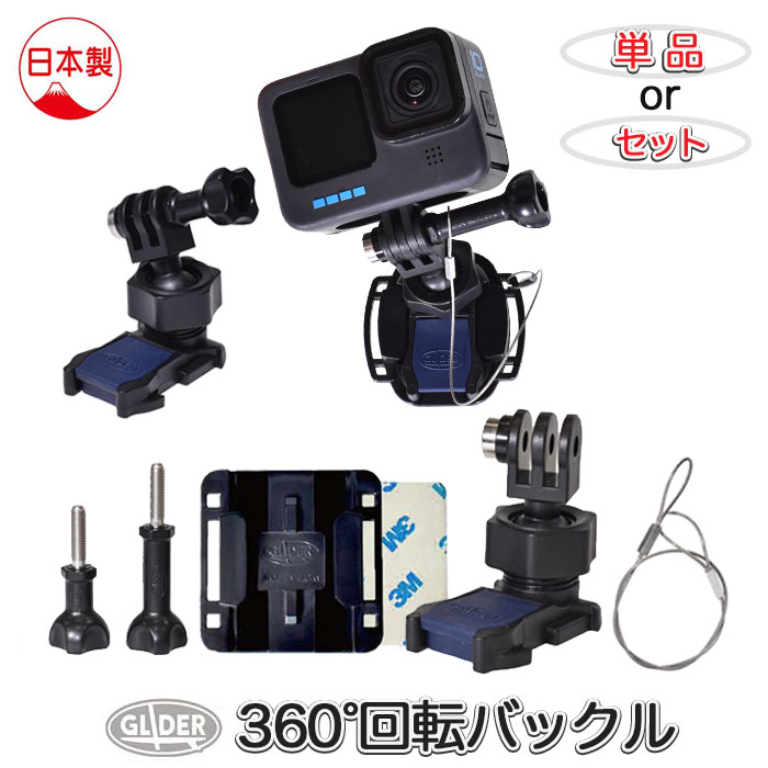 楽天市場】GoPro ゴープロ用 アクセサリー 360度回転 アーム (mj274